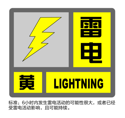 暴雨蓝色预警|上海发布暴雨、雷电预警，预计未来6小时内将出现短时强降水