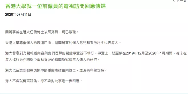|港大前雇员跑美国抹黑中国，外籍院长站出来了！