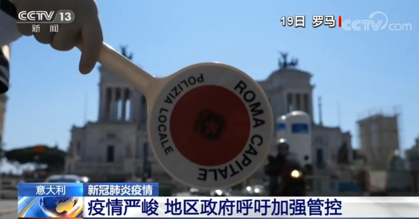 意大利生活@意大利累计确诊病例超四万 死亡病例超三千