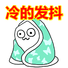 真的来啦说好的2020年第一场雪今早啥时候能变成雪呢~小伙伴们满心