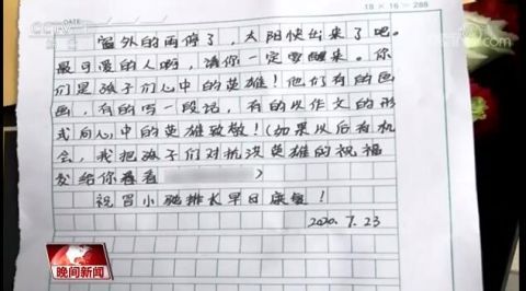 |心疼！被洪水卷走负伤战士呼吸道有浮萍草