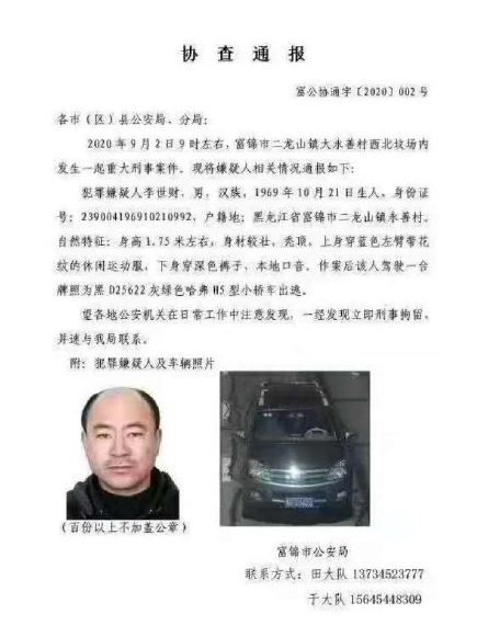 法制|男子中元节坟场内犯重大刑案逃离 警方悬赏5万抓人