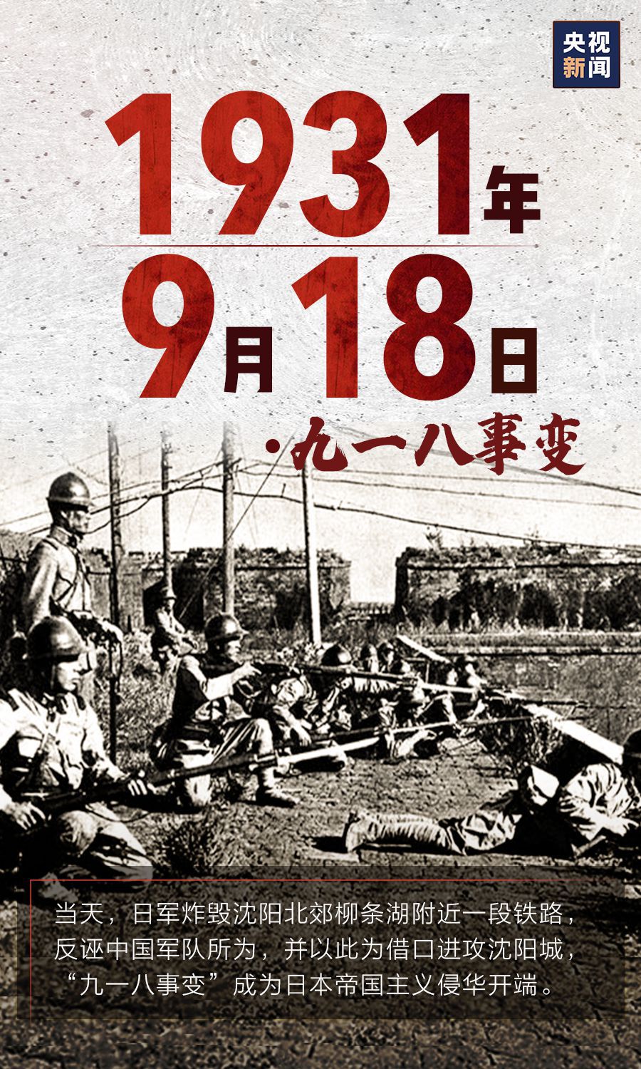 抗日战争|75年了，从未忘记！