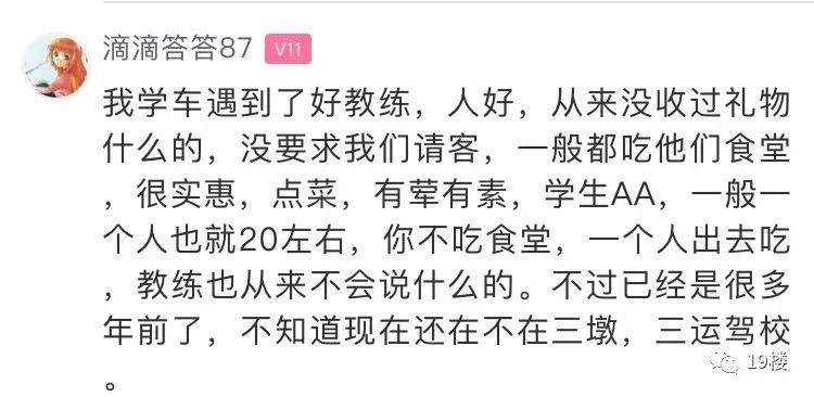 |杭州姑娘学车交了4380元 教练却突然死了