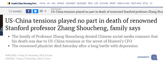 香港《南华早报》报道截图