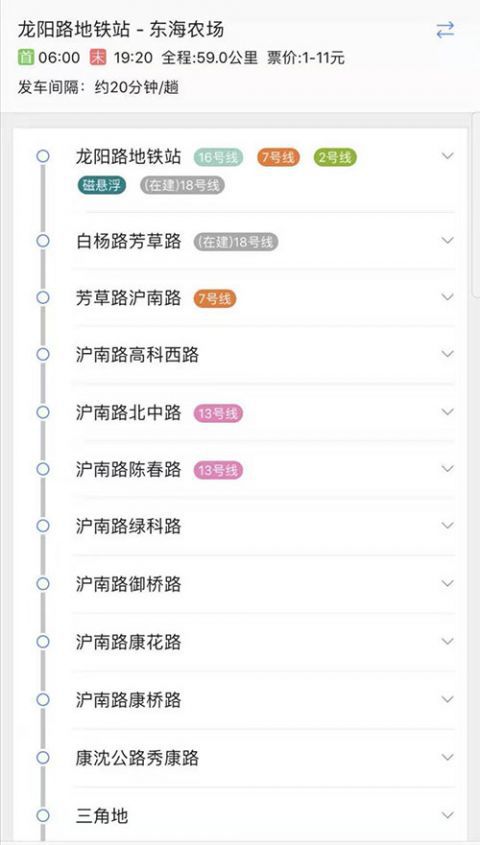 杭州站|杭州公交惊现“魔性站牌”？125万网友围观报站！站名真的有来头