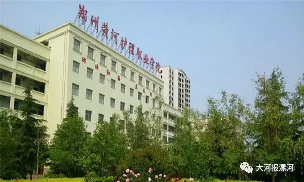 学院驻马店幼儿师范高等专科学校鹤壁能源化工职业学院信阳航空职业学