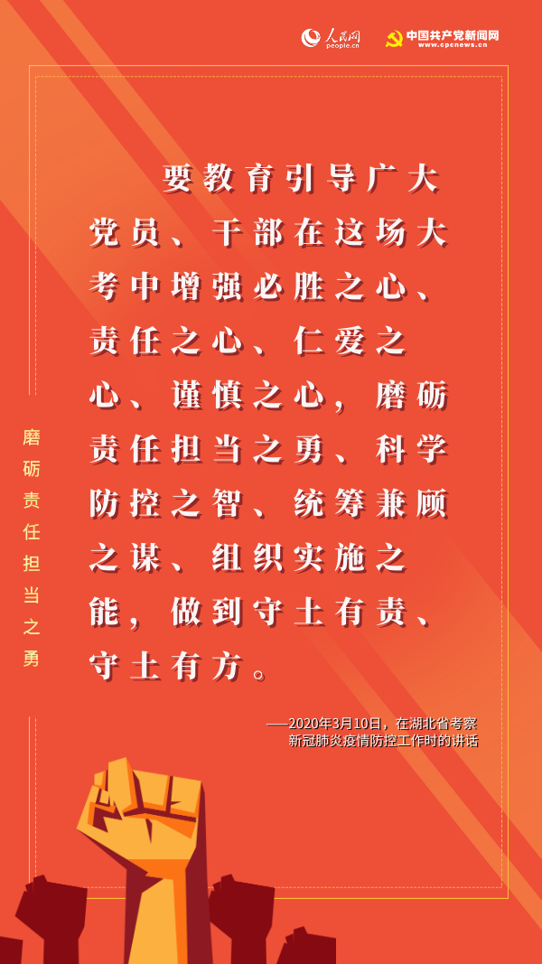 习近平|@党员干部，习近平反复强调的这个“从政本分”要坚守