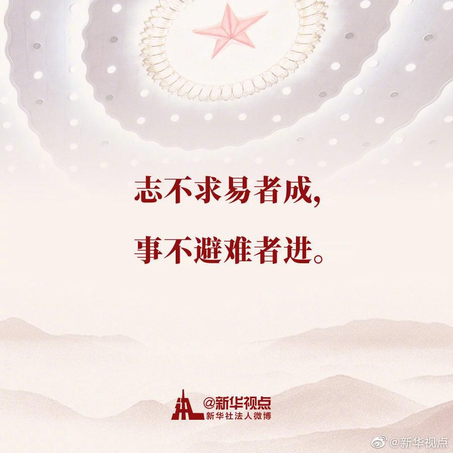 时政|习近平在全国抗击新冠肺炎疫情表彰大会上的讲话金句