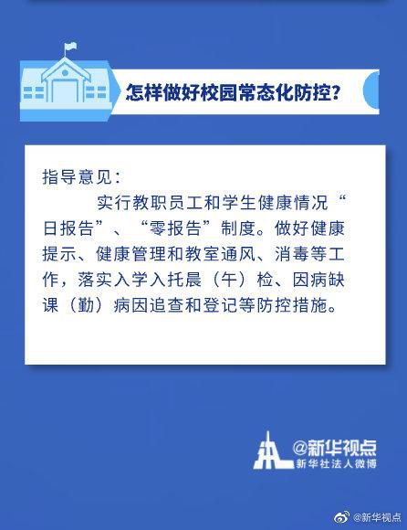 传染病什么情况下需要戴口罩？可以去餐厅堂食了吗？可以去影院了吗？权威指导来了！