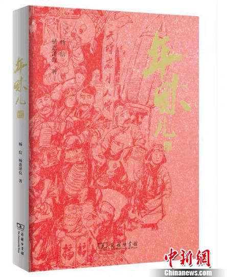 京味兒畫家楊信用95幅年俗畫繪出“年味兒”