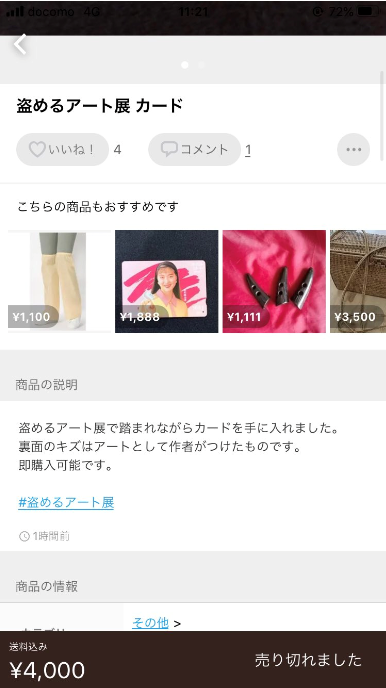 艺术|日本举办“可以偷的艺术展” 还没开场作品就被偷光了