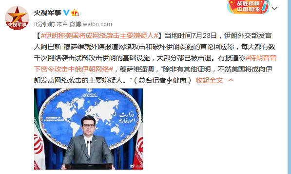 |伊朗称美国将成网络袭击主要嫌疑人