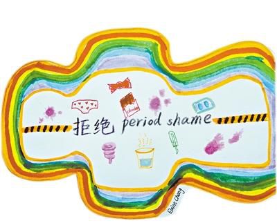 生理期|直面女生每月“尴尬” 90后女孩逐渐不再“谈经色变”