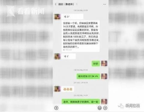 |女子托＂风水大师＂卖房 结果房子却到了他的名下