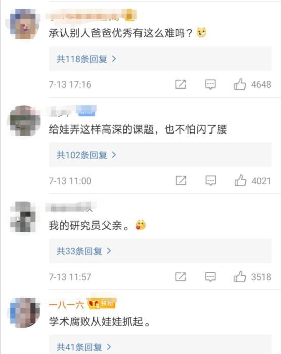 |“神童”的奖牌被没收，技术型“拼爹”谁应该反思？