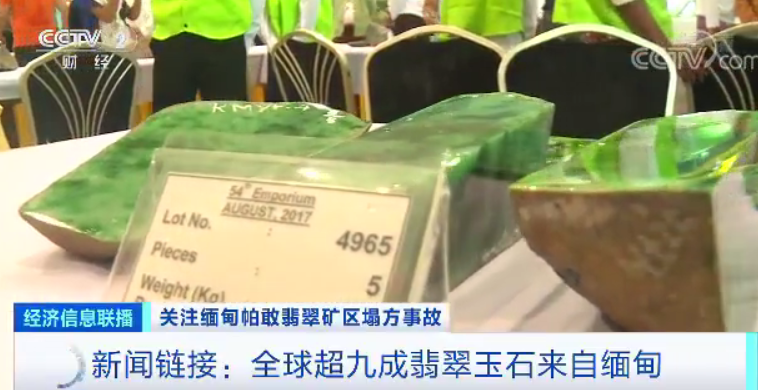 玉石痛心！已找到162名遇难者遗体！全球翡翠行业的“心脏”，遭遇惨烈塌方！为何事故频发？如何影响市场？