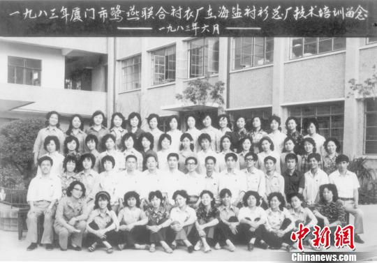 图为：拍摄于1983年的一张合影，二排左一为冯海春。赵荣华供图