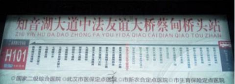 杭州站|杭州公交惊现“魔性站牌”？125万网友围观报站！站名真的有来头