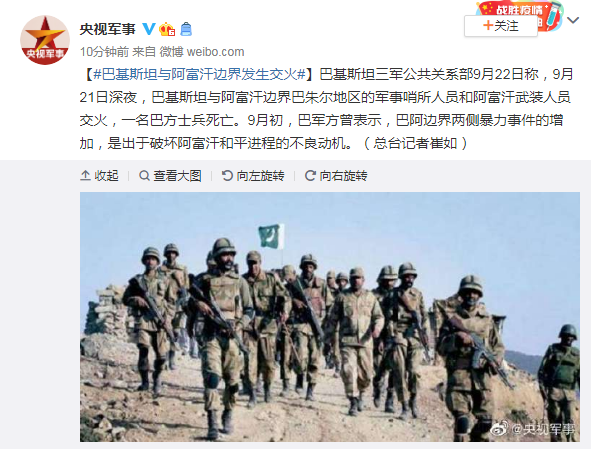 国际社会|巴基斯坦与阿富汗边界发生交火 一名巴方士兵死亡