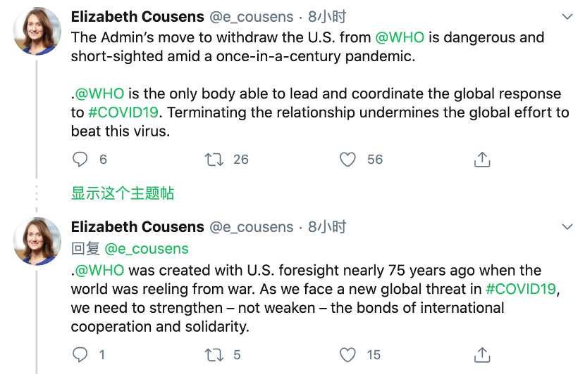 美国政府|美国再次“退群” 遭齐声反对：逃避不能抗击病毒也无法推卸责任