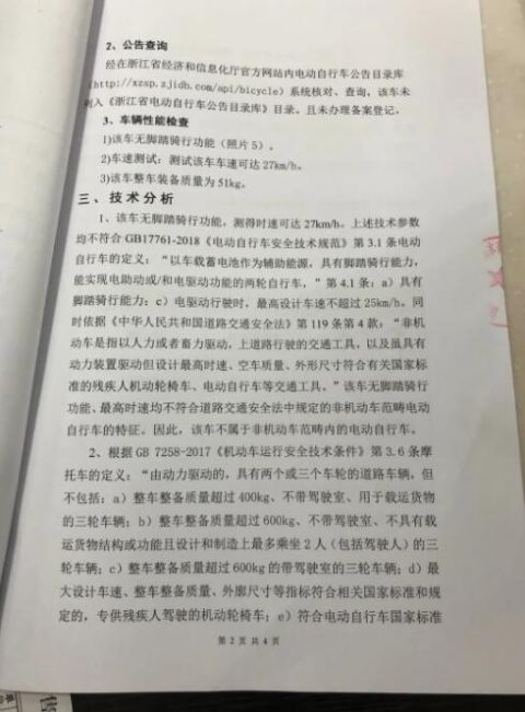 电瓶车又有人骑电瓶车被自己坑了，驾照扣19分！这几种情况千万要注意