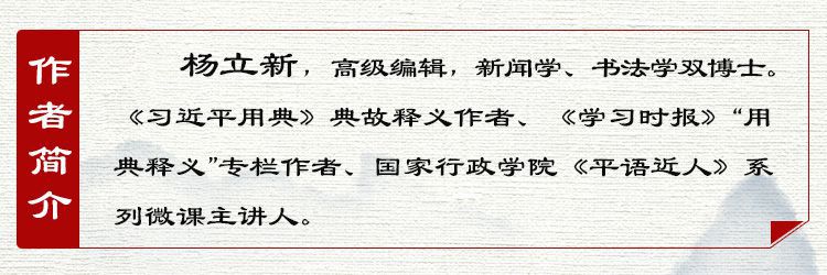 贫困地区|知标本者，万举万当；不知标本者，是谓妄行