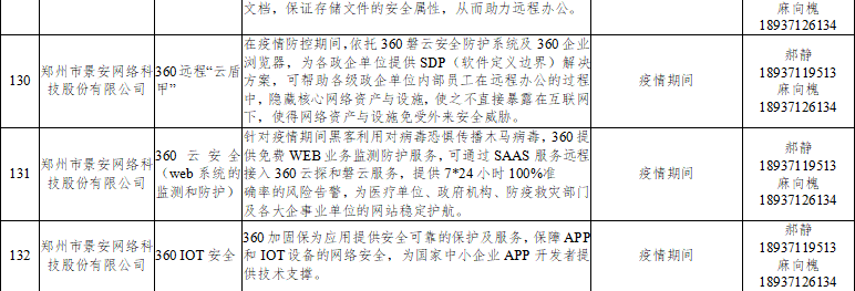 微信截图_20200212112645