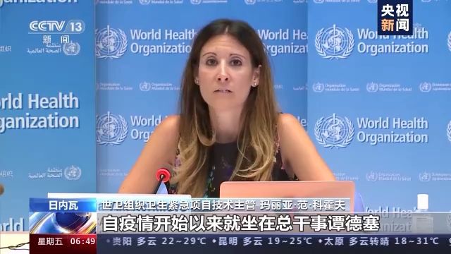 疫情|世卫组织回击美国无端指责：纯属捏造 不可接受