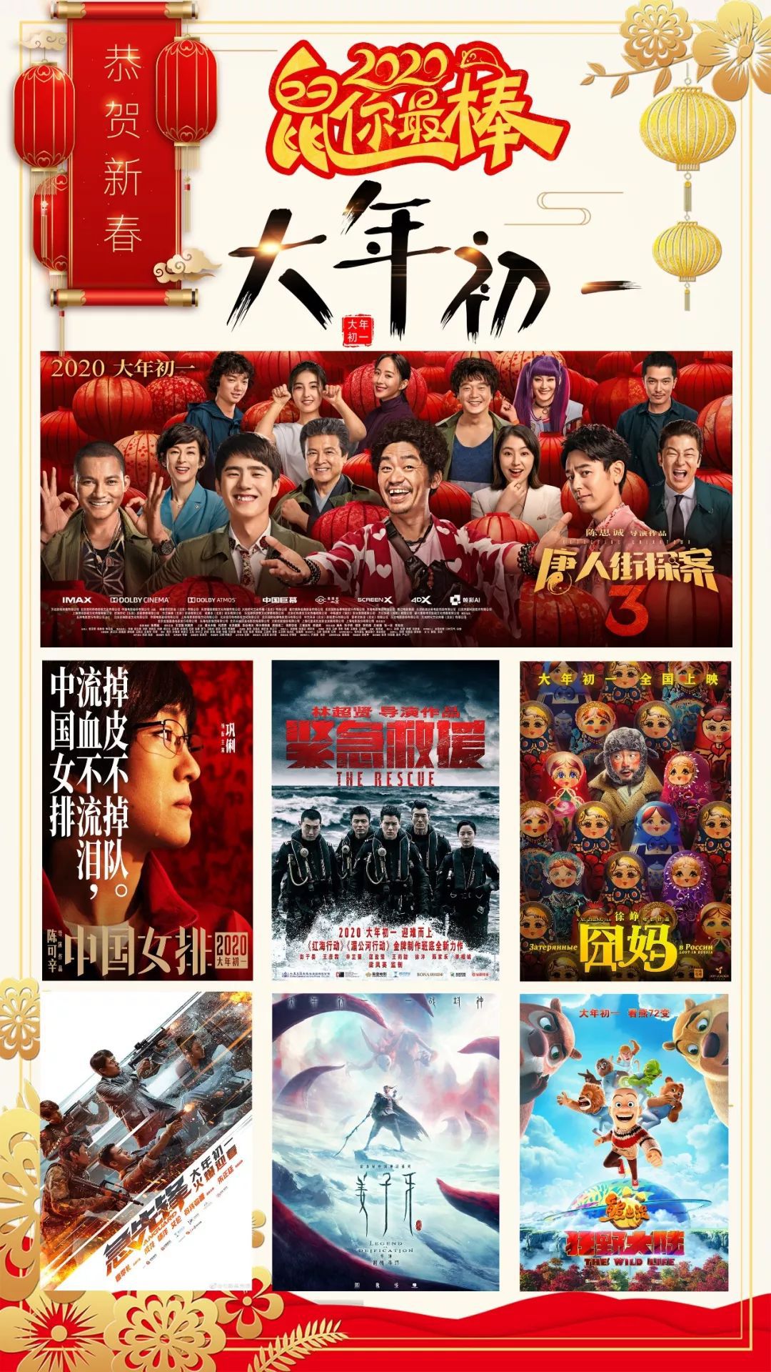 《我和我的祖国》——新主流电影，讲述中国故事