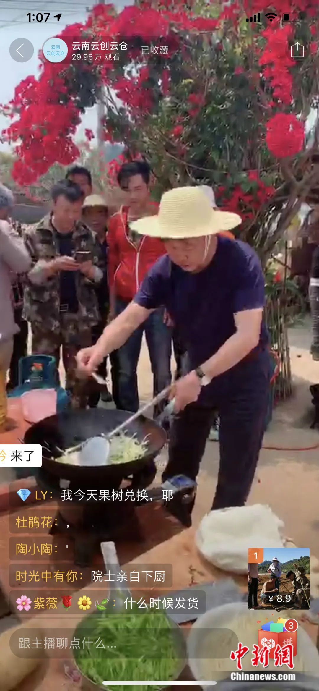 【农业】院士网上直播卖农产品 带货能力不输“李佳琦”