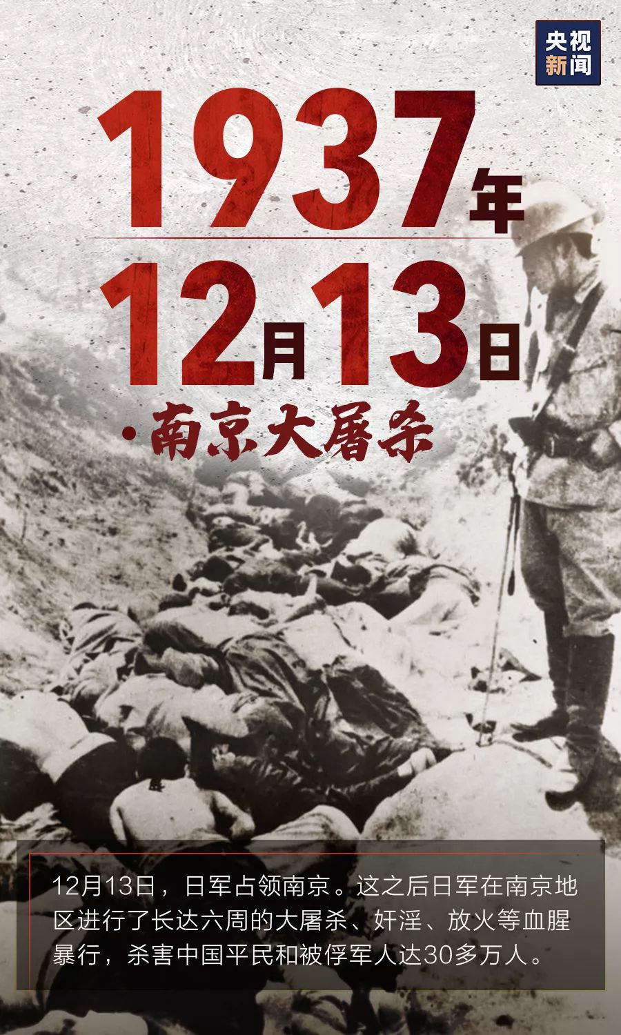 抗日战争|75年了，从未忘记！