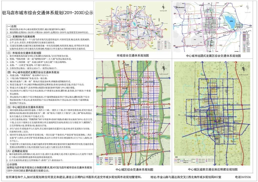 上蔡铁路规划图图片