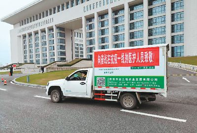 施诗■海归生鲜配送援战“疫”