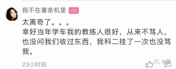 |杭州姑娘学车交了4380元 教练却突然死了