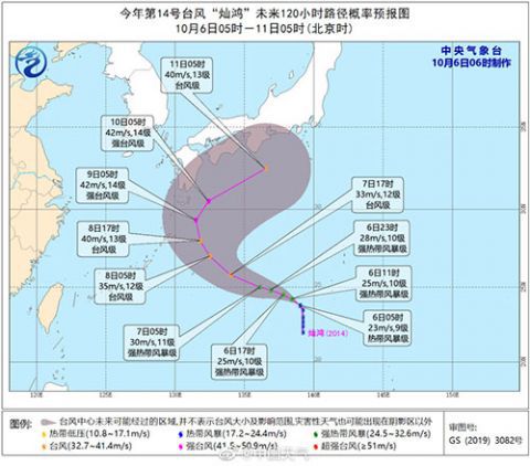 |“灿鸿”将趋向日本附近海面 最强或可达强台风级
