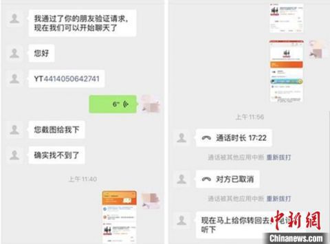 「法制」65万险被全额转走 女子最后填验证码想起警方反诈宣传