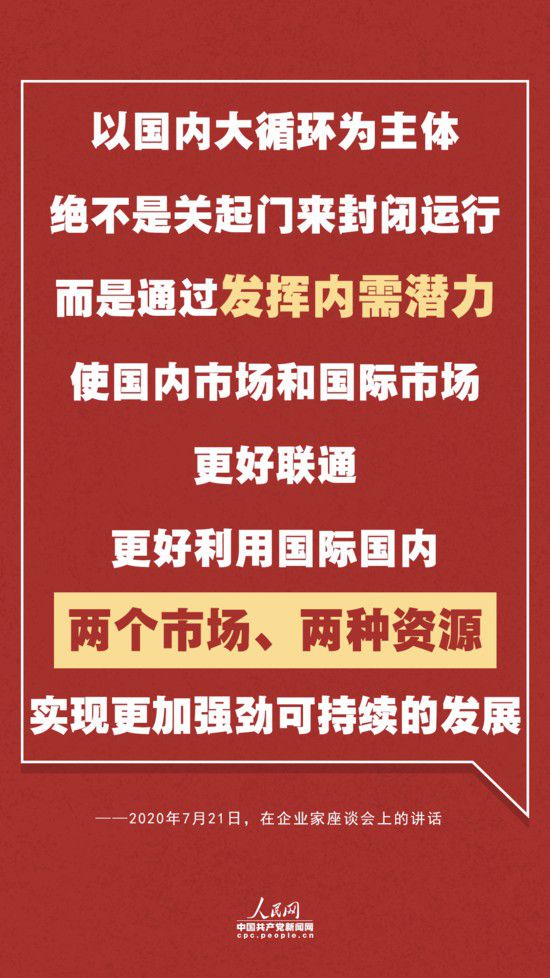 经济|中国经济如何乘风破浪？总书记最新讲话指明方向