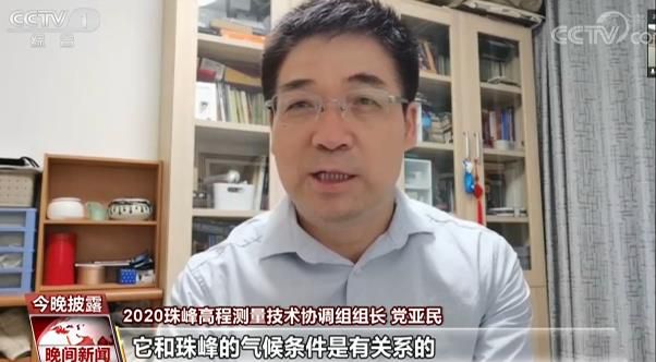 爬山三问2020珠峰测高冲顶：为何凌晨冲顶？需要多久？这次测量与以往有何区别？