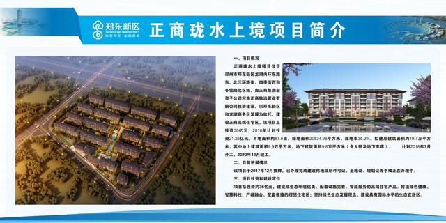 306米！郑州新最高建筑今日破土动工（多图）