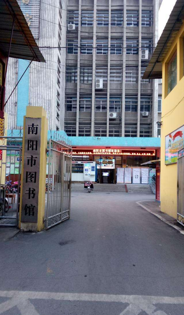 南阳市图书馆开始闭馆搬迁三馆一院大幕将启
