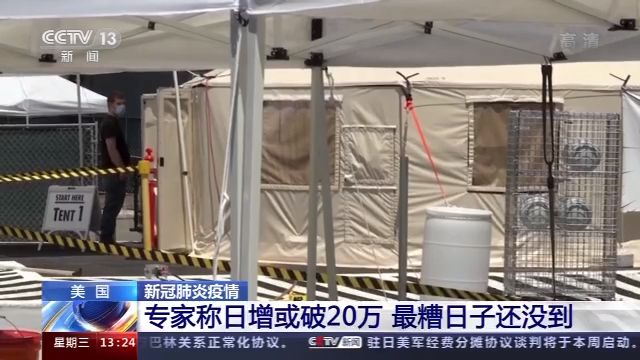 |美国疫情恶化趋势加剧 住院人数再创新高