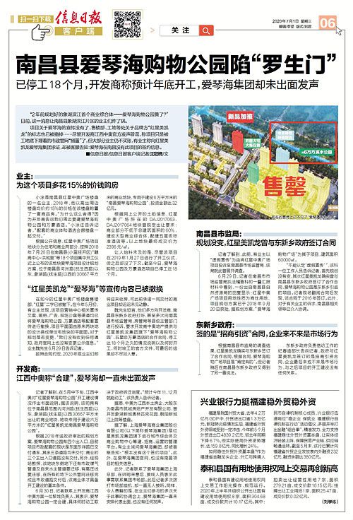 爱琴海南昌县爱琴海购物公园陷“罗生门”