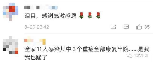 医疗■泪奔！湖北市民街头跪送医疗队，他家11口人曾全部感染……