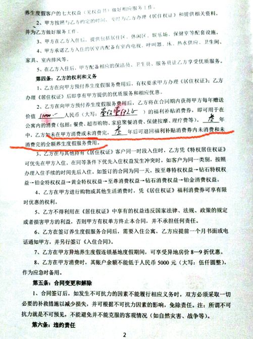 养老服务|预付10万三年后连本带息返13.3万？揭秘郫都“小城故事”养老骗局
