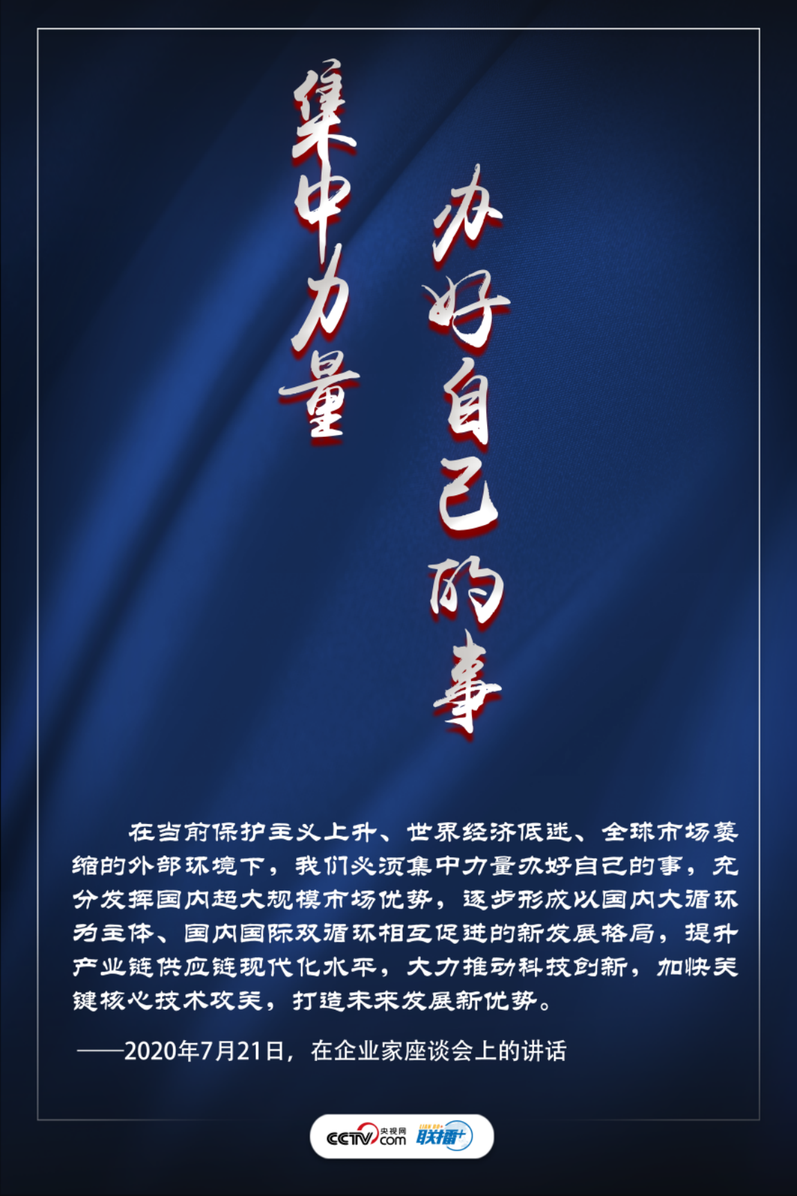 习近平| 如何构建新发展格局 习近平这样“指路”