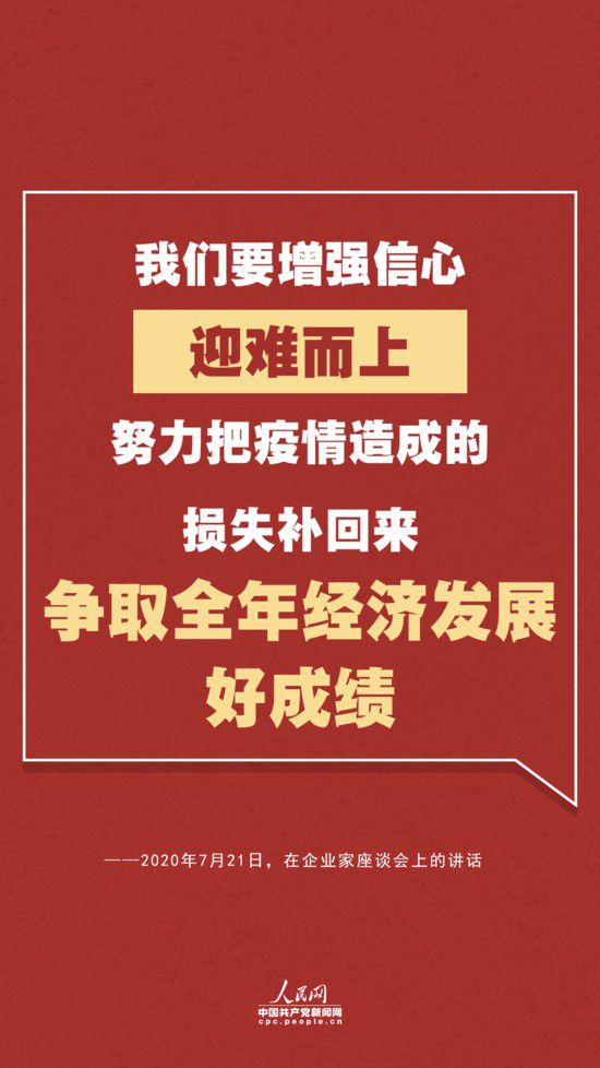 经济|中国经济如何乘风破浪？总书记最新讲话指明方向