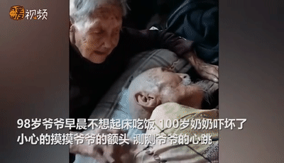 |100岁奶奶贴脸陪伴98岁爷爷，网友：等我老了也想这样
