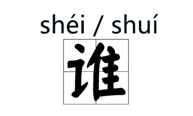 注意這些字詞的拼音被改了十幾年的書白讀了家長紛紛表示教不了孩子了