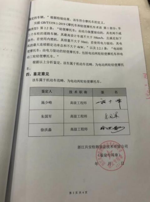 电瓶车又有人骑电瓶车被自己坑了，驾照扣19分！这几种情况千万要注意